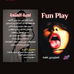 كوتشينه الاوضاع - كود 3023