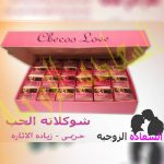 Checoo Love - كود 3036