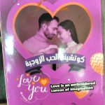 كوتشينة الحب الزوجية - كود 3063