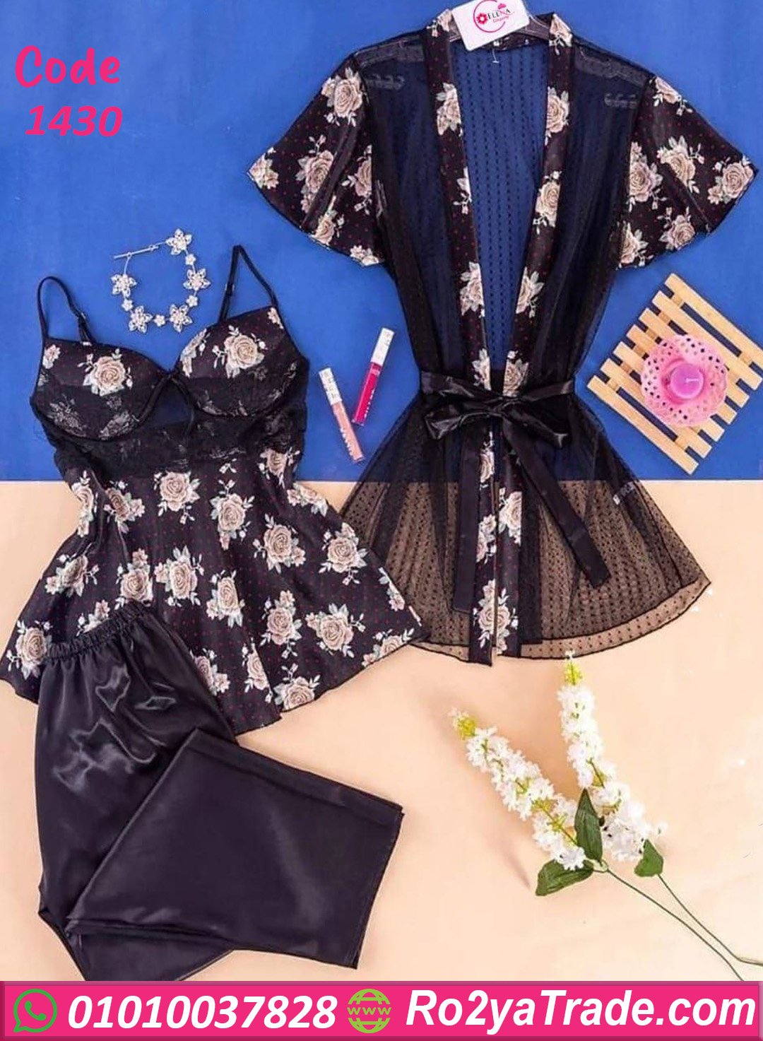 1430 بيجامه للعروسه 3 قطع - كود 1430