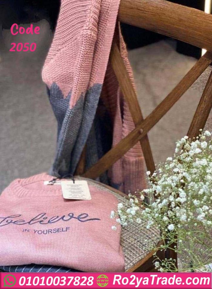 طقم شتوي أنيق - كود 2050