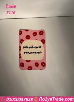 لعبه Lets Kiss - كود 7116