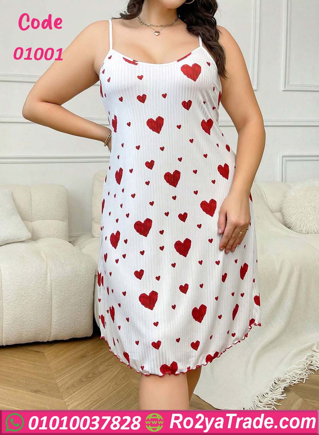 01001 كاش للبيت للعرايس - كود 01001