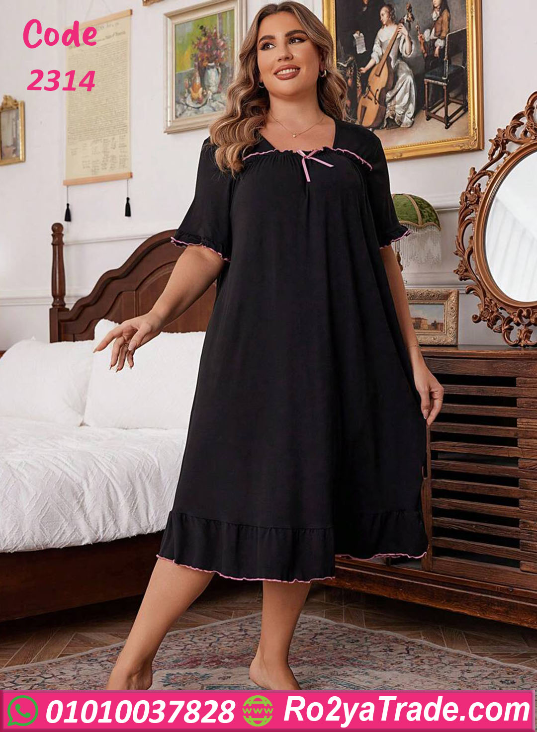 2314-3 كاش للبيت للمتزوجات - كود 2314