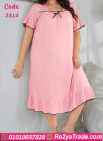 كاش للبيت للمتزوجات - كود 2314