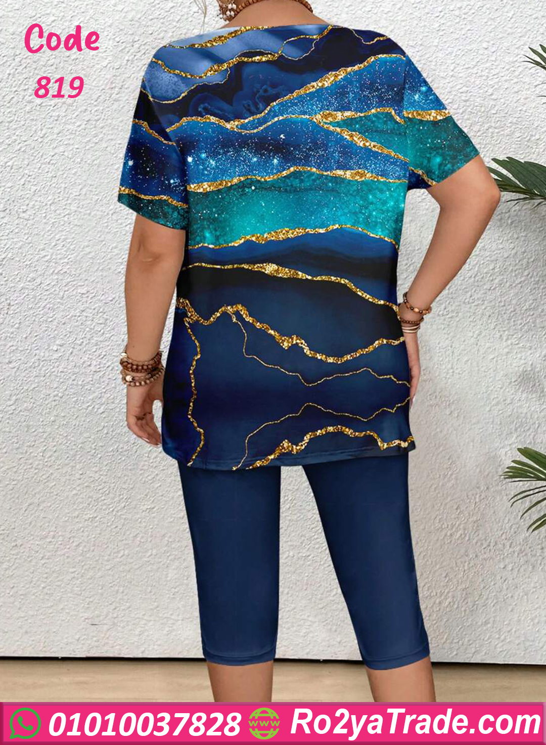 819-2 بيجامه حريمي برودا - كود 819