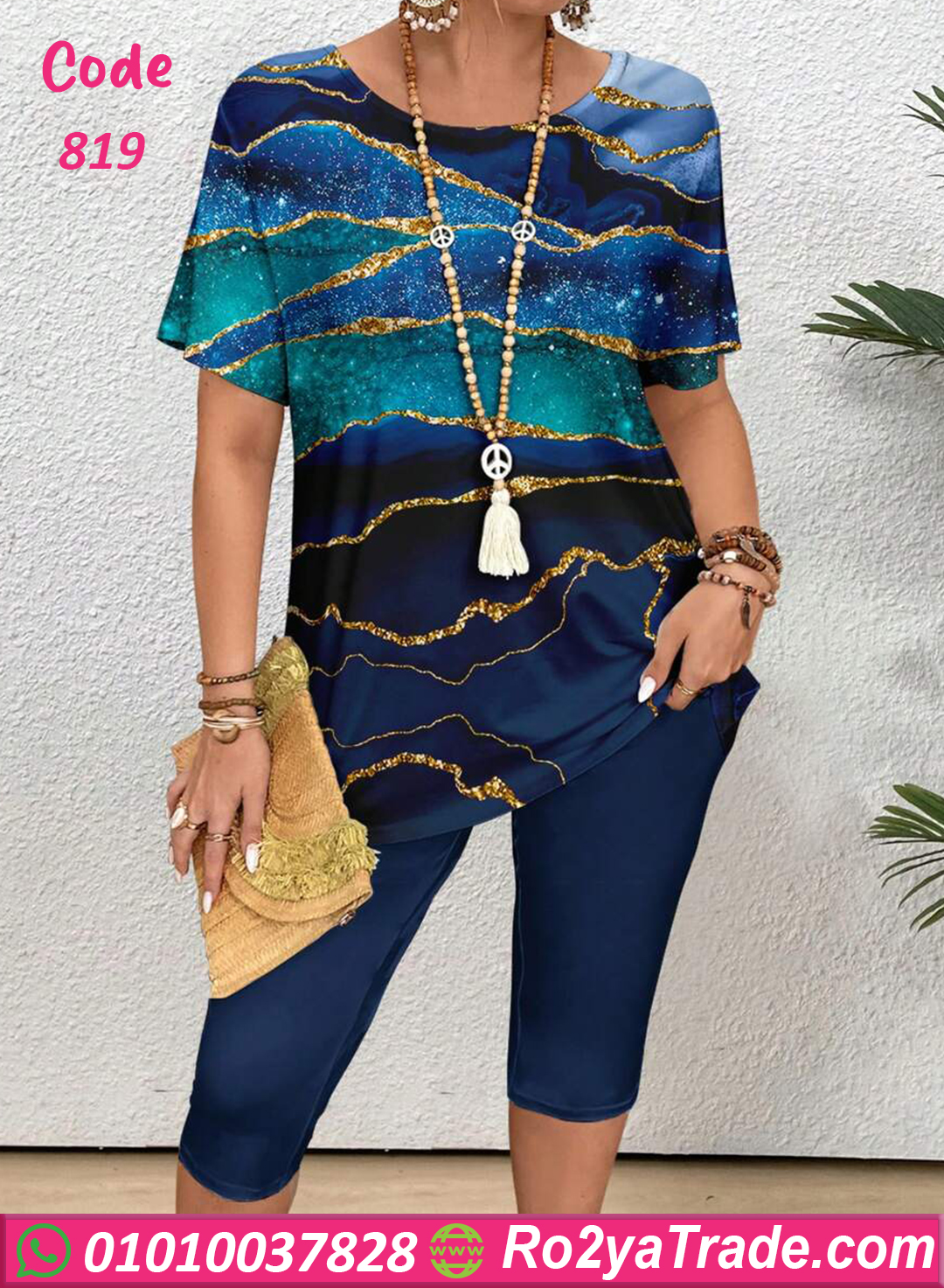 819 بيجامه حريمي برودا - كود 819