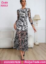 دريس طويل مثير - كود R0053