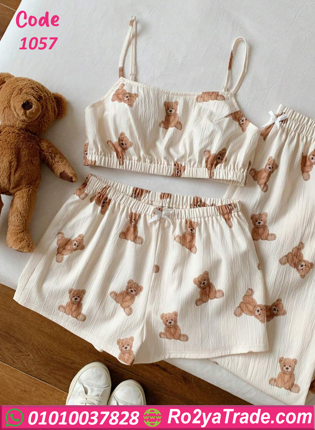 1057-4 بيجامه 3 قطع مريحه حريمي - كود 1057