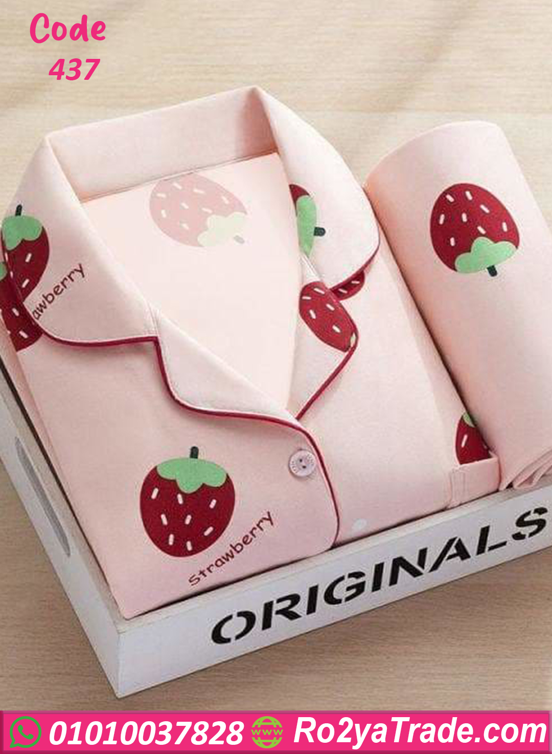 437 بيجامة وردي أنيقة - كود 437