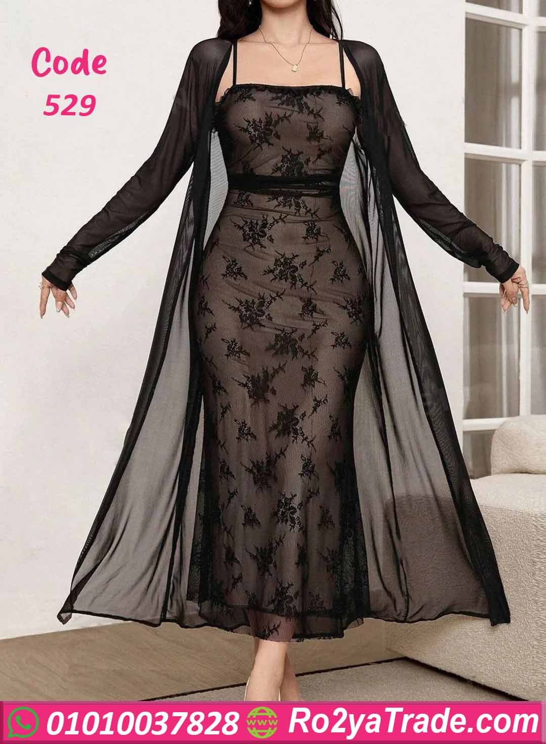 لانجري طويل بروب - كود 529