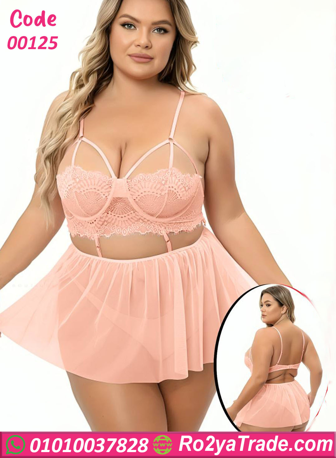 لانجيري قصير دلع العروسه - كود 00125