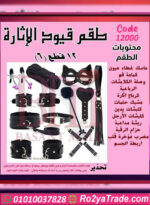 Bondage Kit Full Set