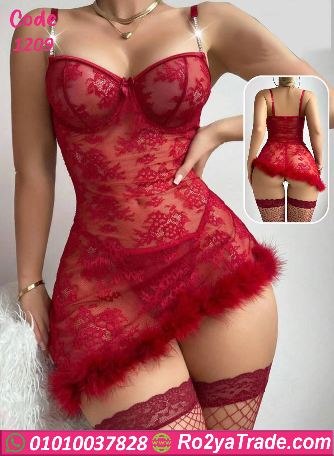 قميص نوم قصير شفاف - كود 1209