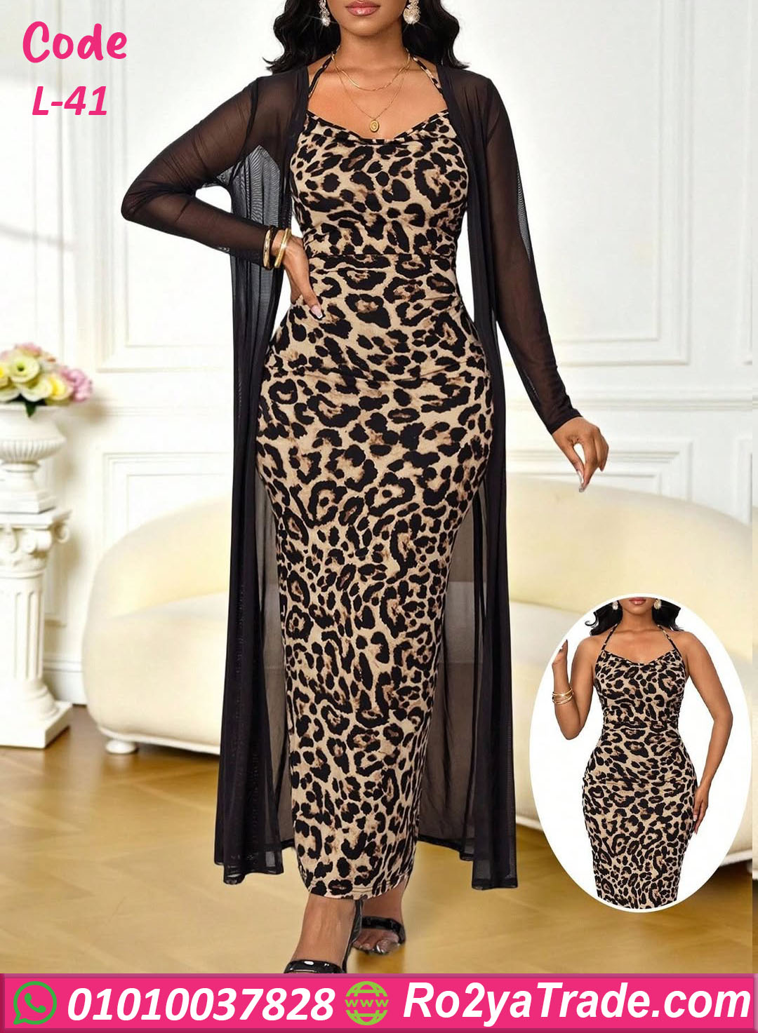 41-2 قميص نوم تايجر بالروب شفاف - كود L-41