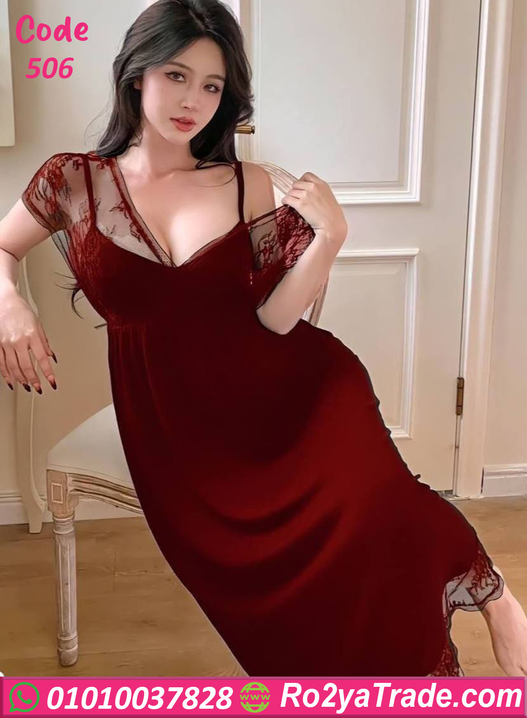 قميص للنوم نبيتي - كود 506