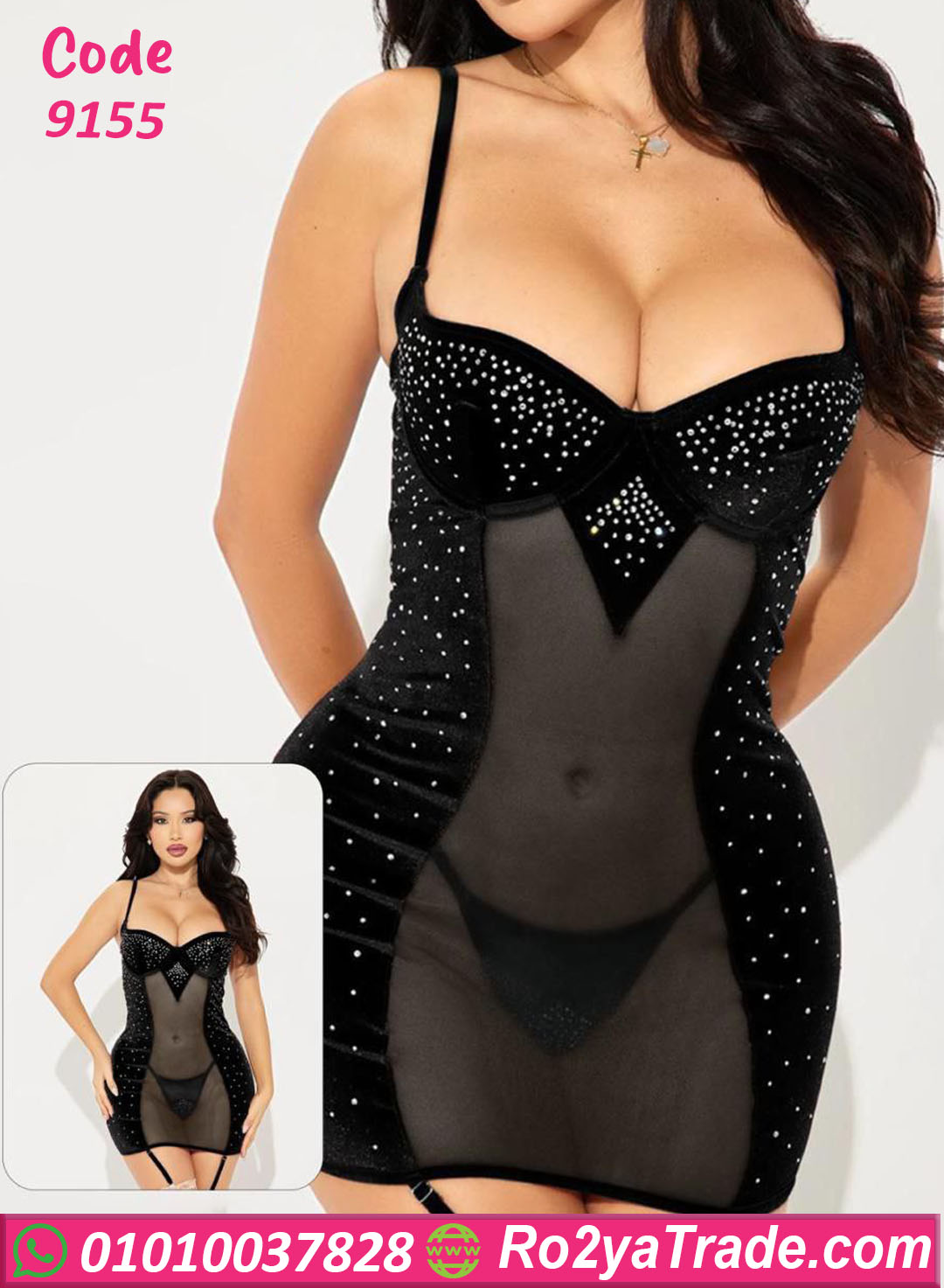 لانجيري مثير للعرايس - كود 9155