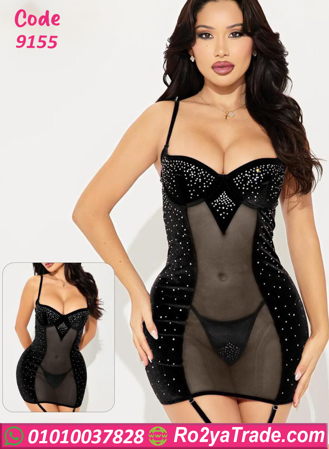 لانجيري مثير للعرايس - كود 9155