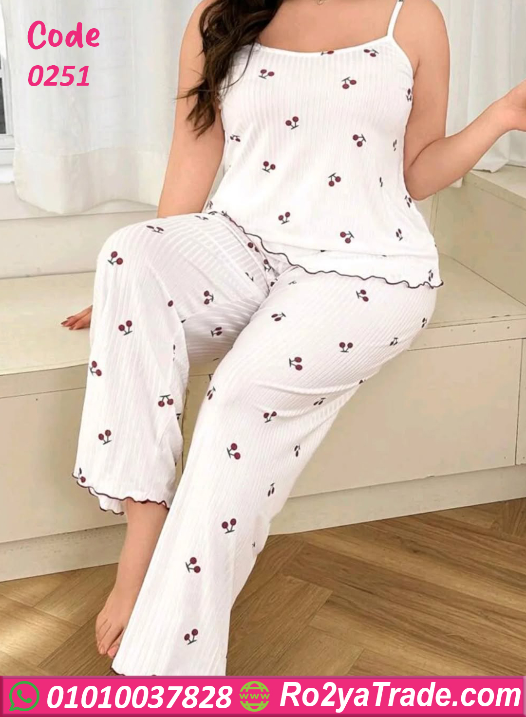 بيجامة حريمي صيفي