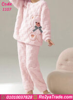 بيچامة شتوي فرو ناعمة