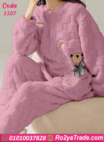 بيچامة شتوي فرو ناعمة