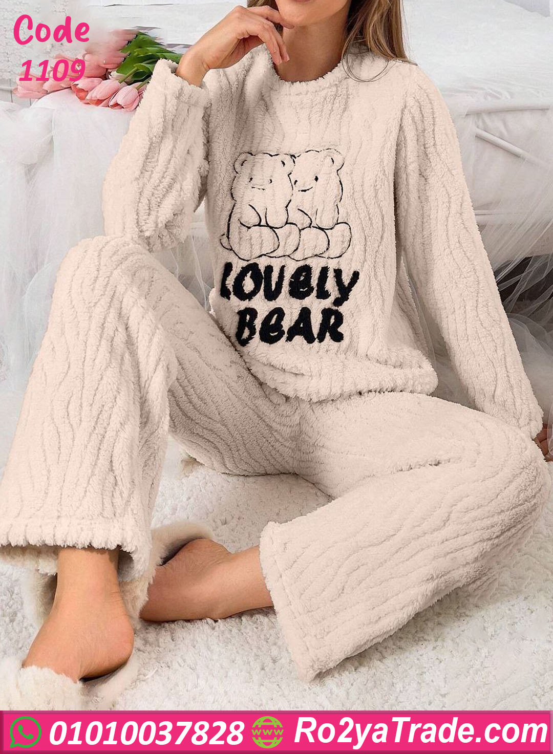 بيجامة فرو شتوي لوفلي بير