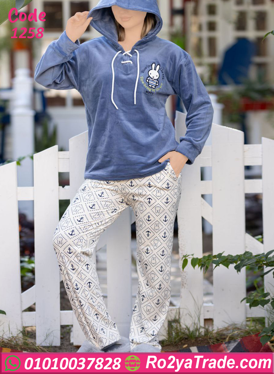 بيجامة قطيفة شتوي هودي