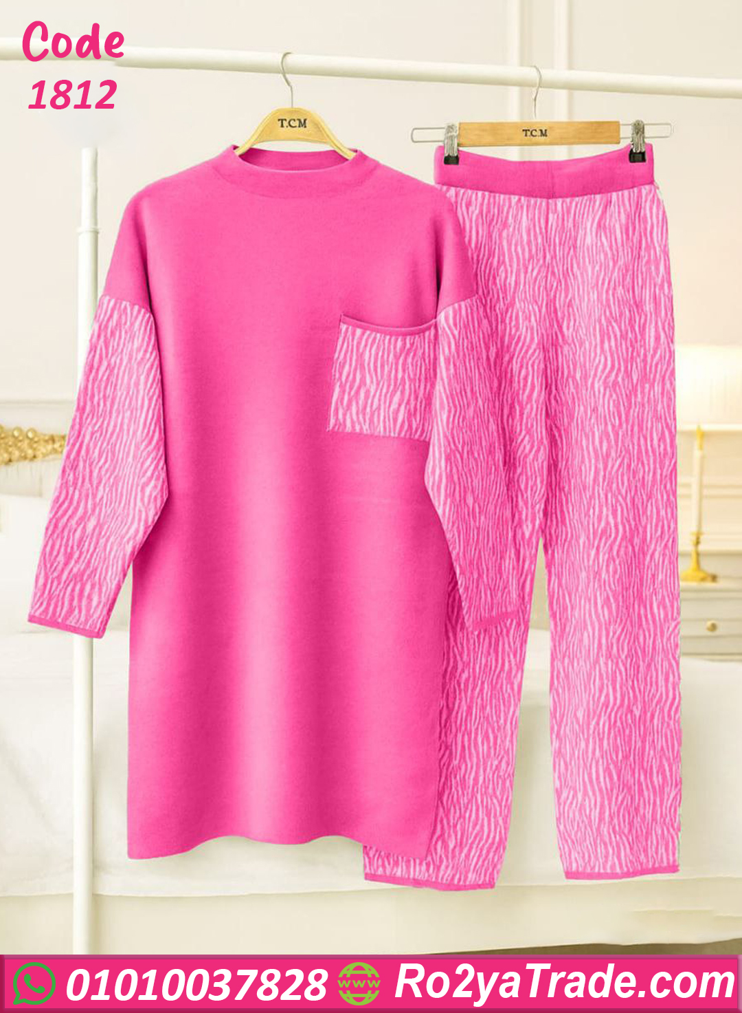 ترنج شتوي أنيق