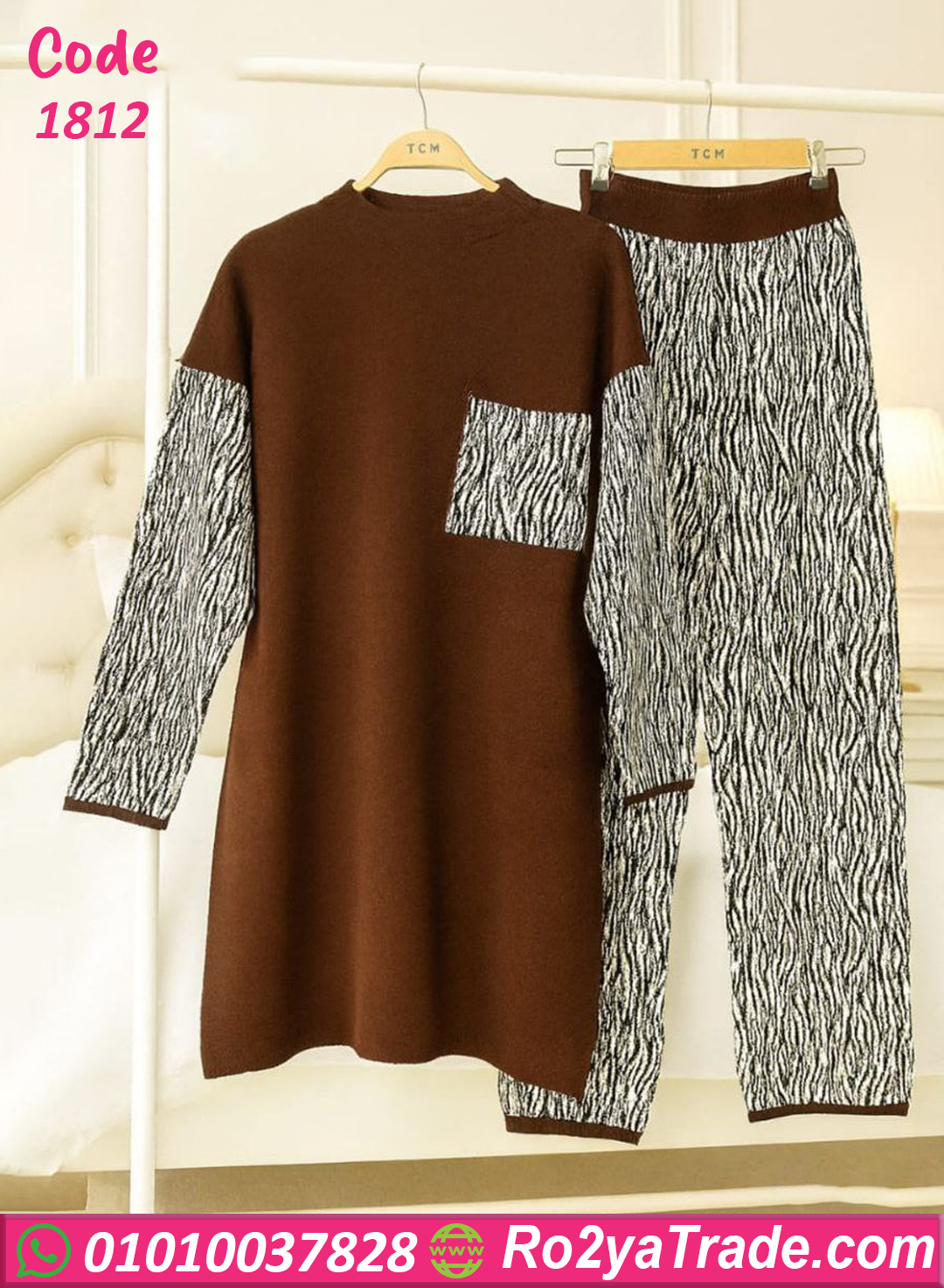 ترنج شتوي أنيق