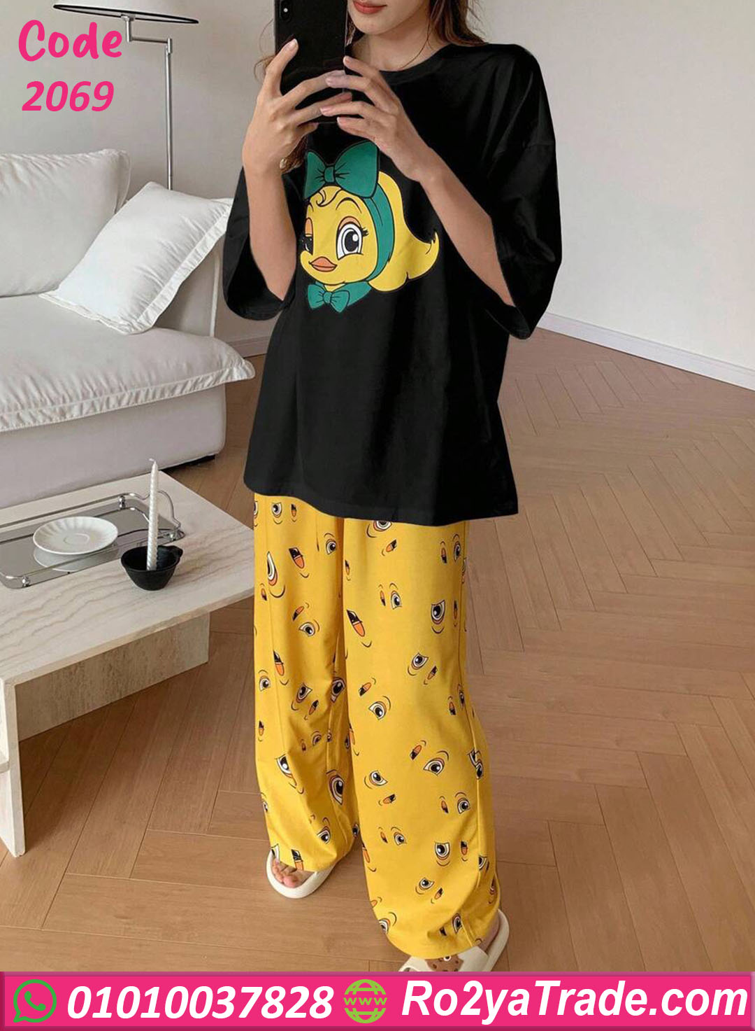 بيجامة صيفي حريمي كاجوال