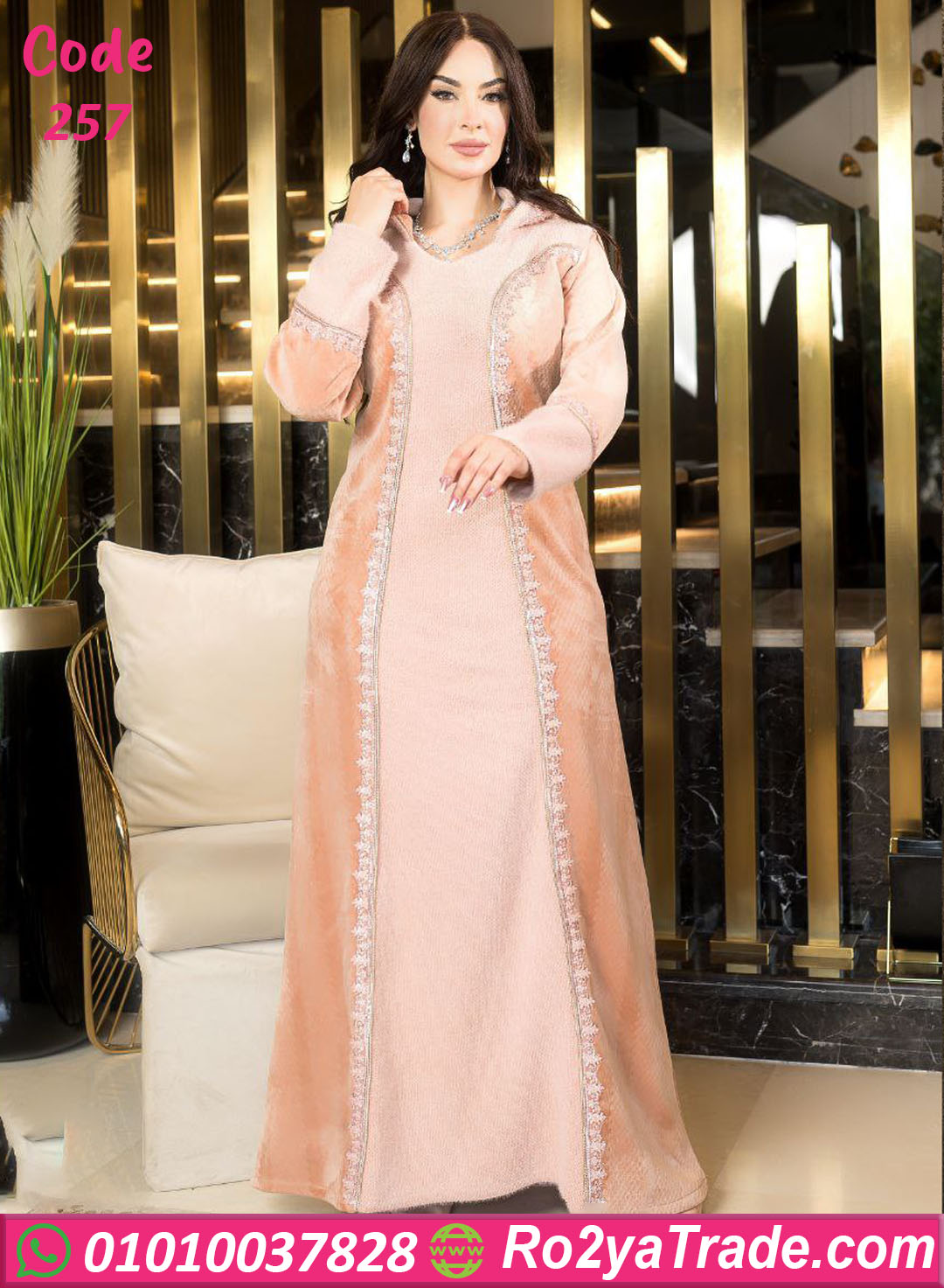 257-2 عباية بيت شتوي قطيفة فخمة