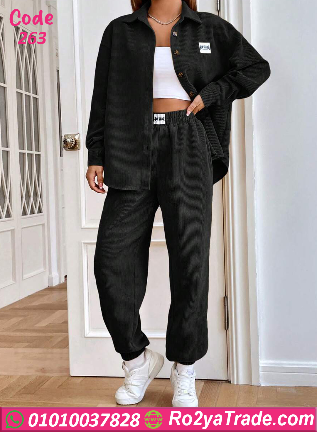 263-10 طقم كوردروي شتوي نسائي