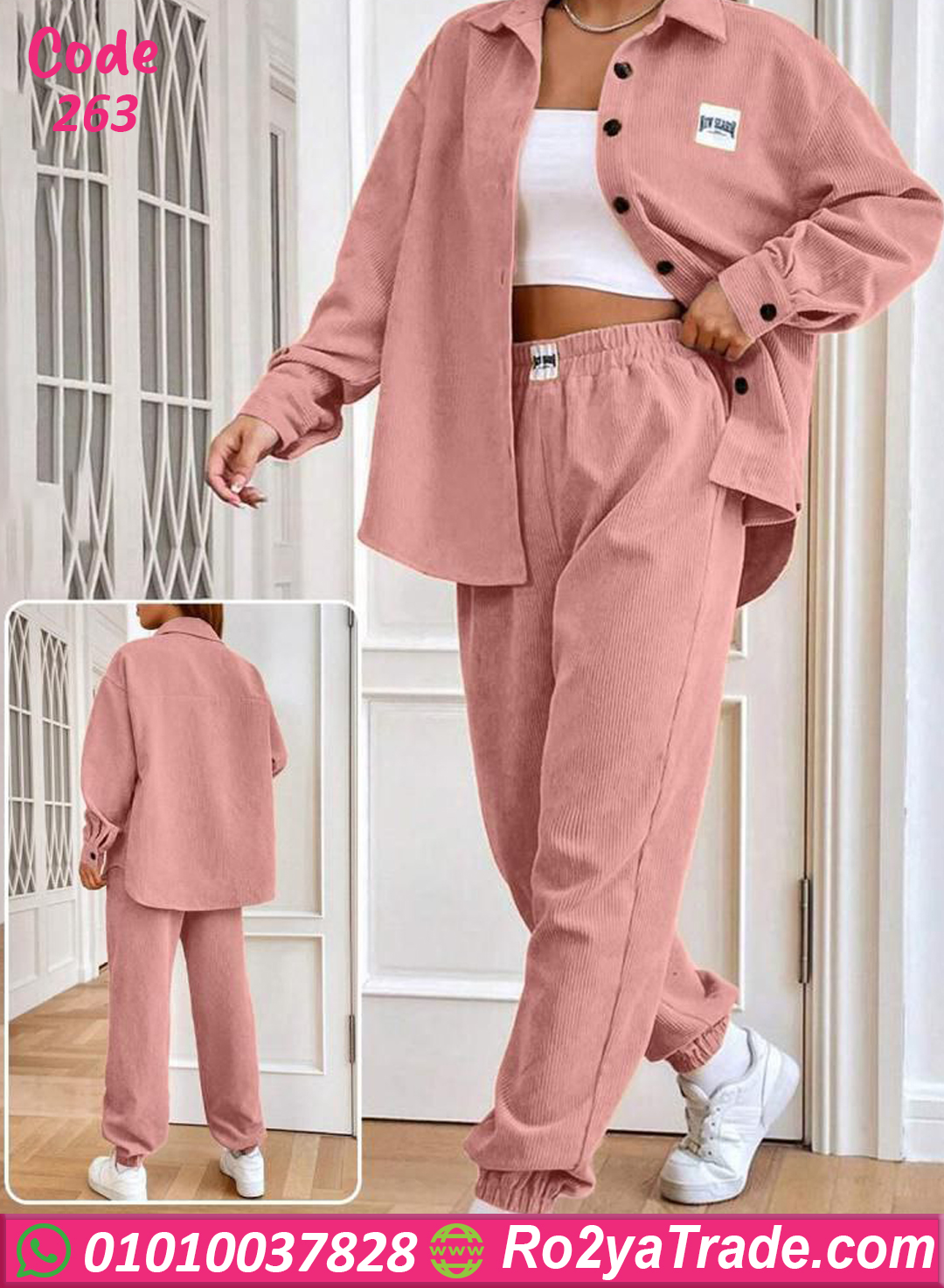 263-3 طقم كوردروي شتوي نسائي