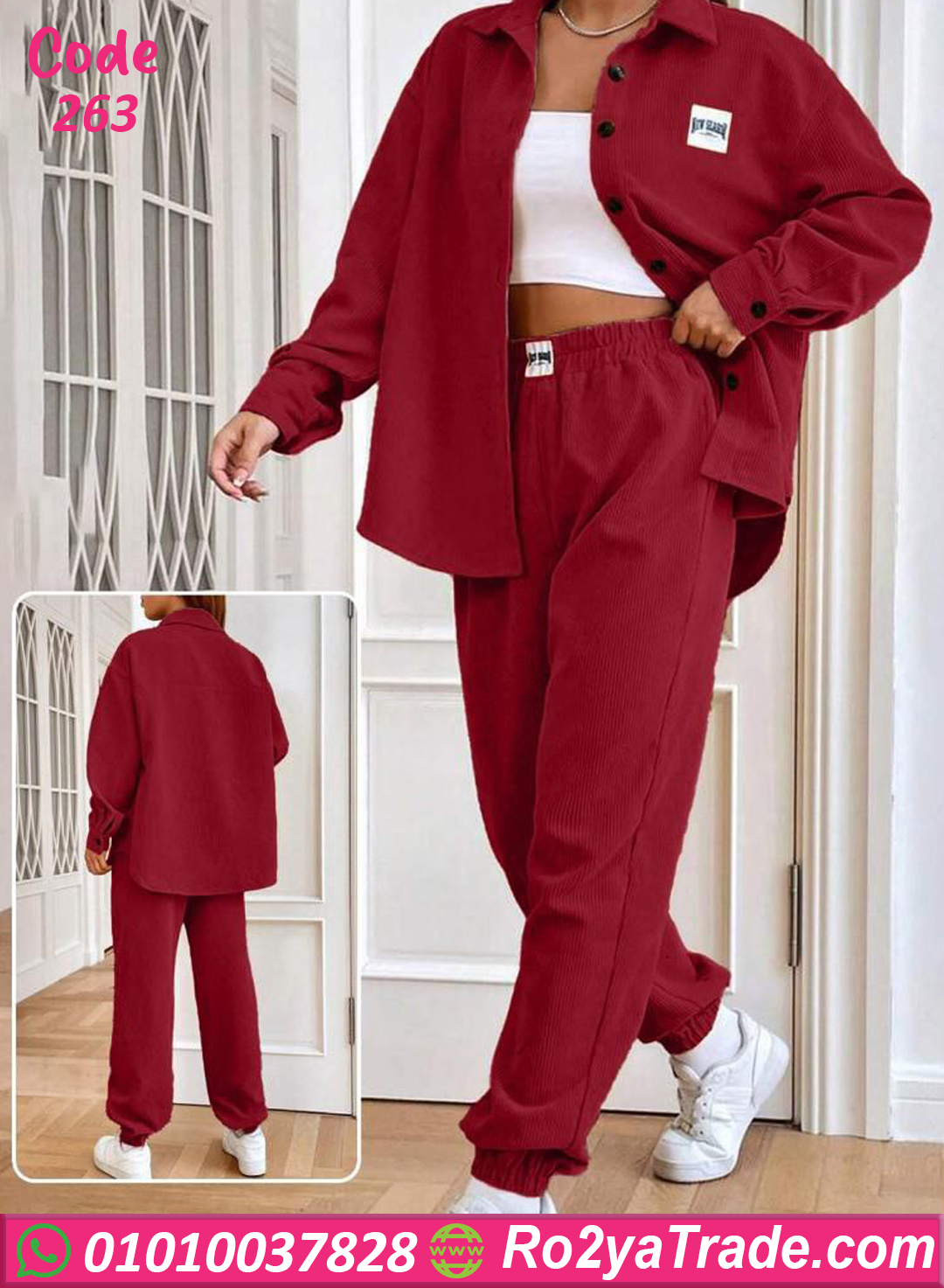 263-4 طقم كوردروي شتوي نسائي