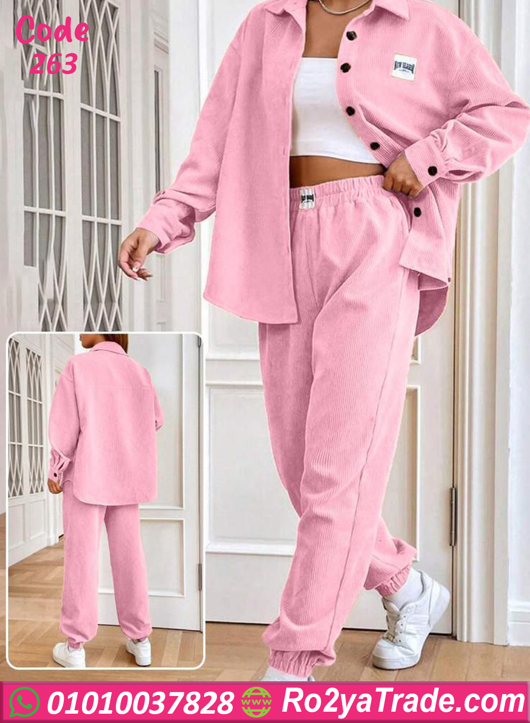 263-6 طقم كوردروي شتوي نسائي