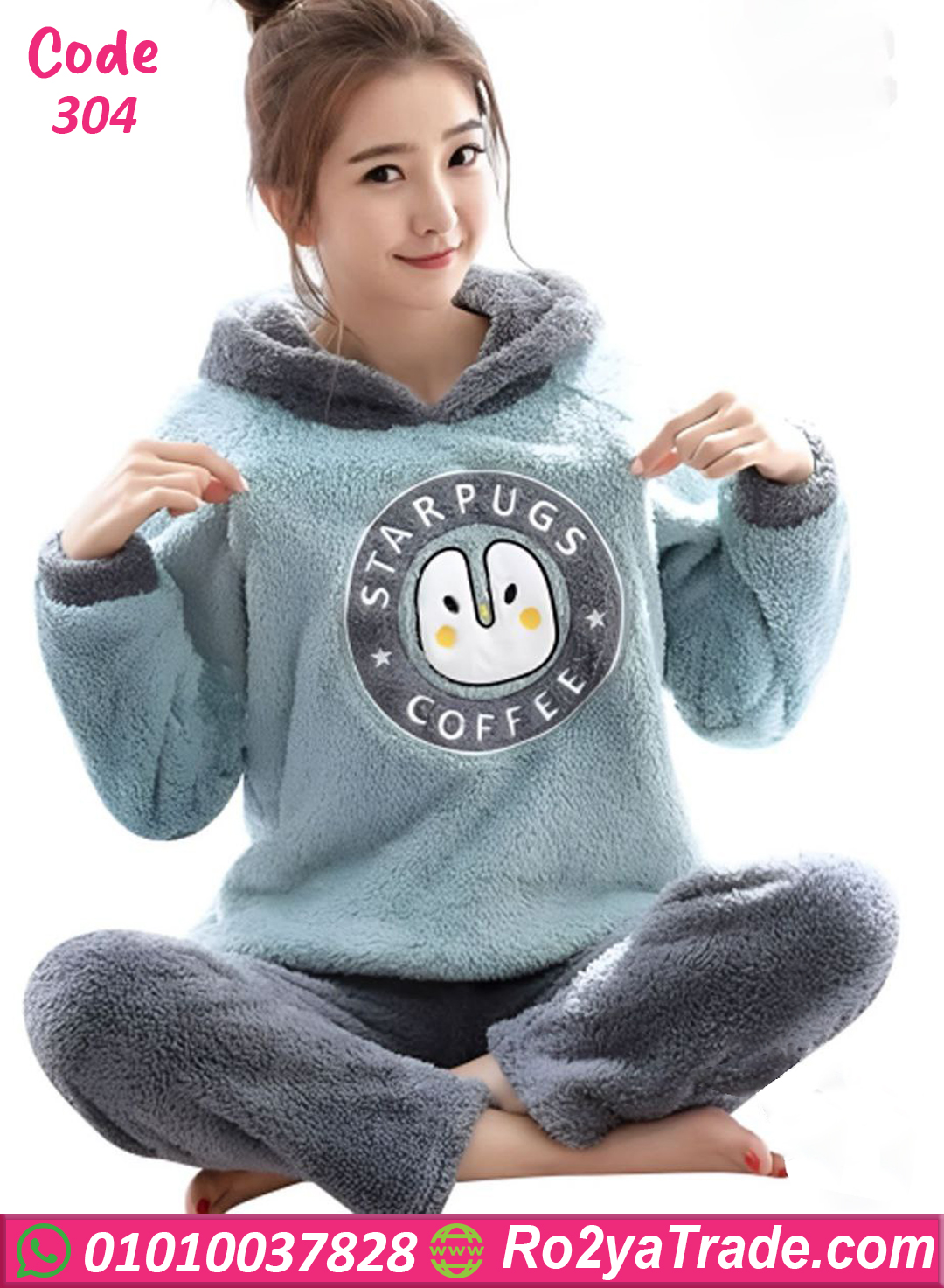 بيجامة شتوي فرو ستاربكس كوفي