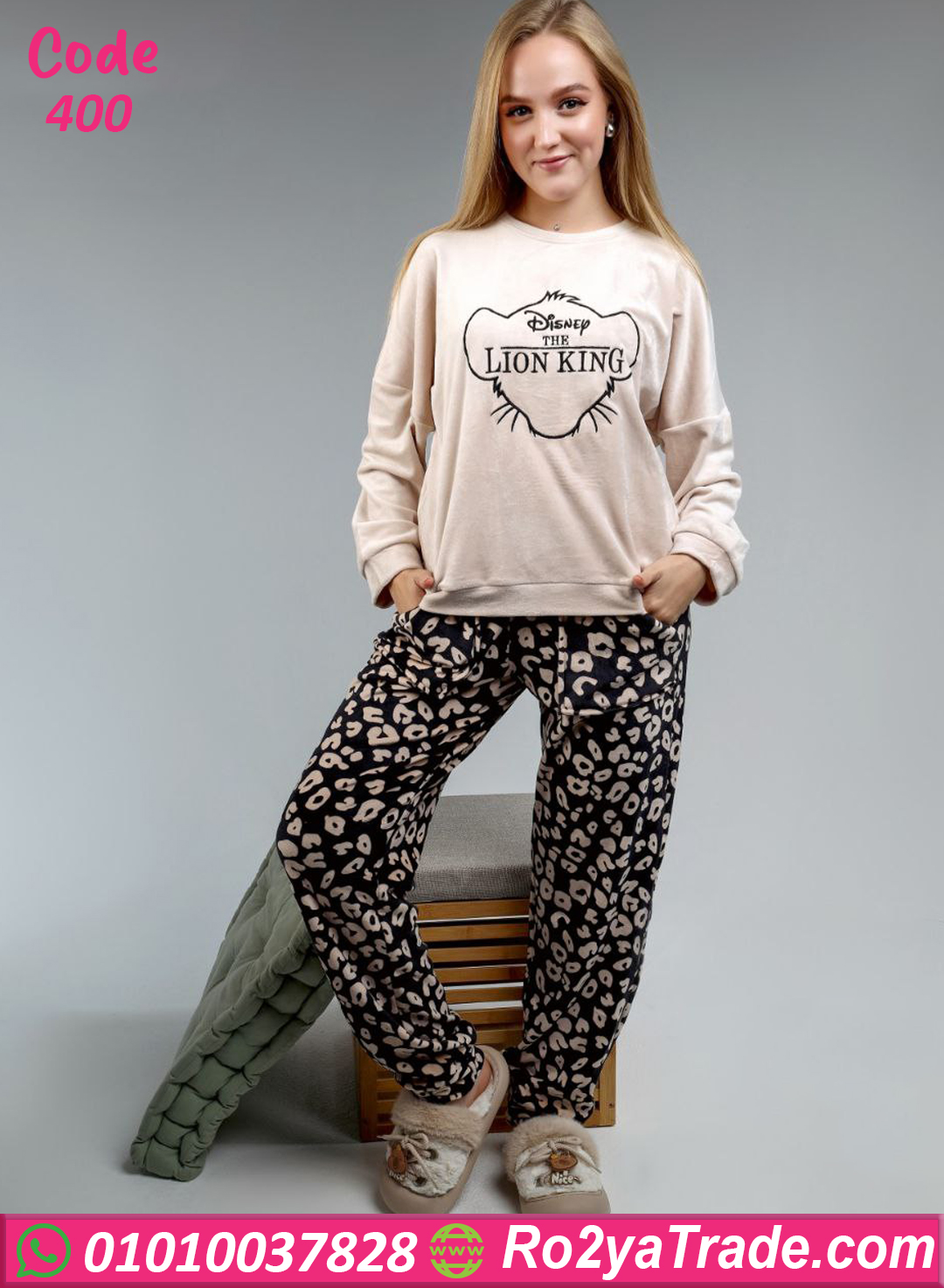 400 بيجامة فرو ليون كينج شتوي