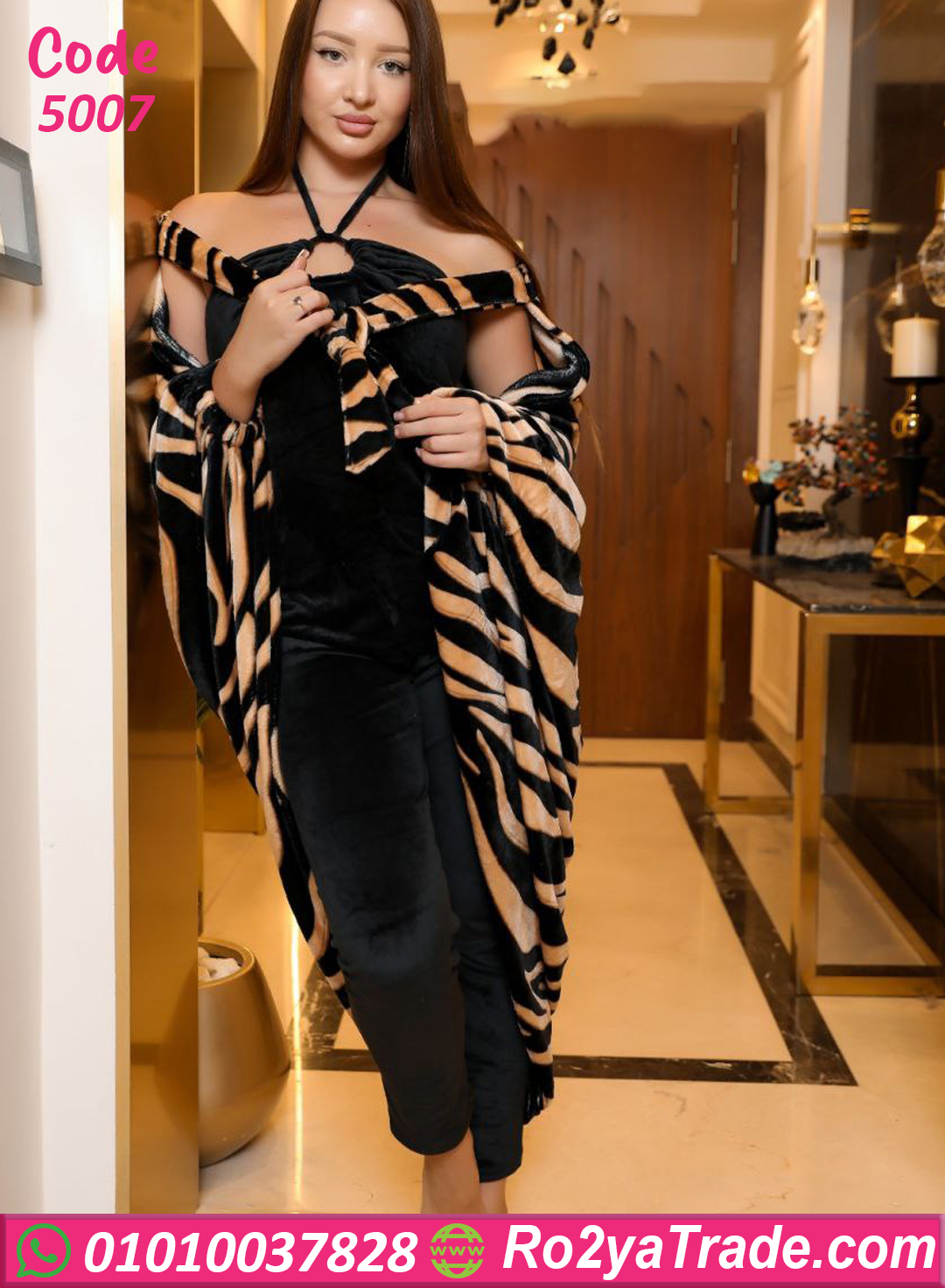 5007-5 طقم بيتي قطيفة زيبرا شتوي