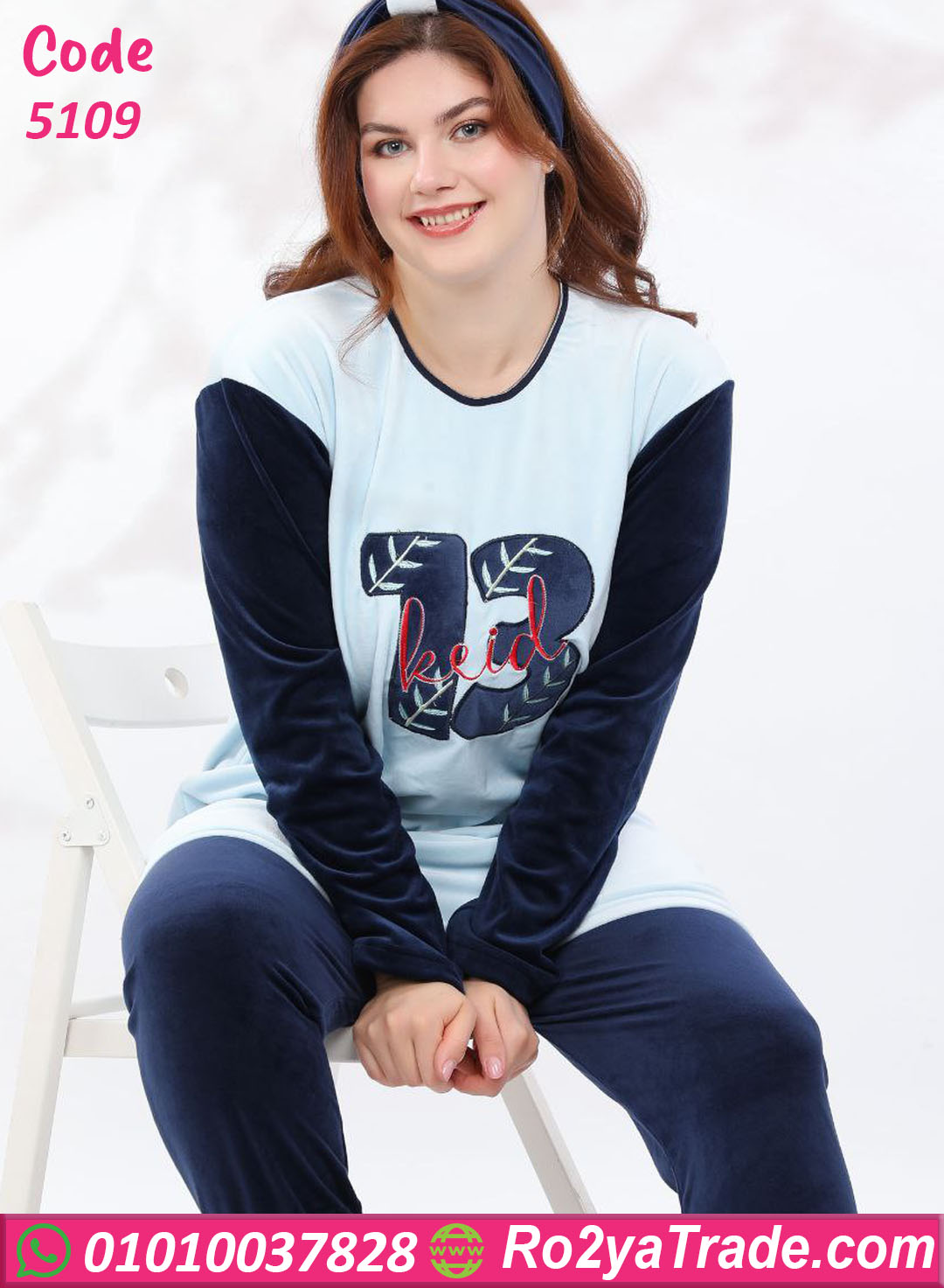 بيجامة شتوي قطيفة طويلة