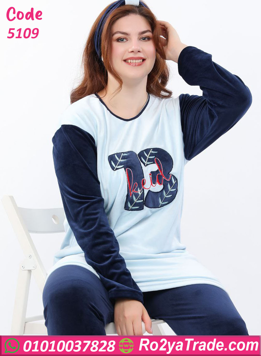 بيجامة شتوي قطيفة طويلة