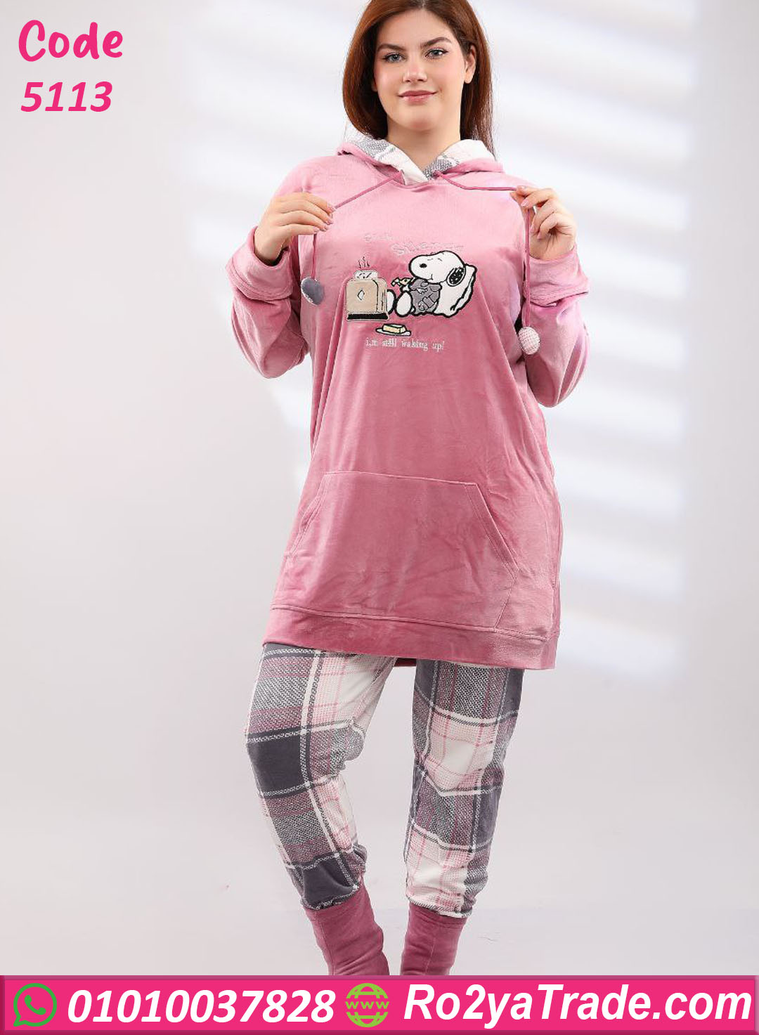 ترنج قطيفة شتوي