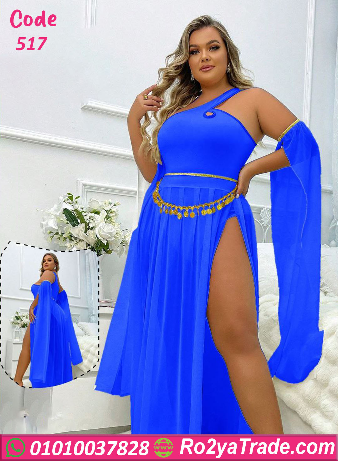 طقم رقص كيرفي - كود 517