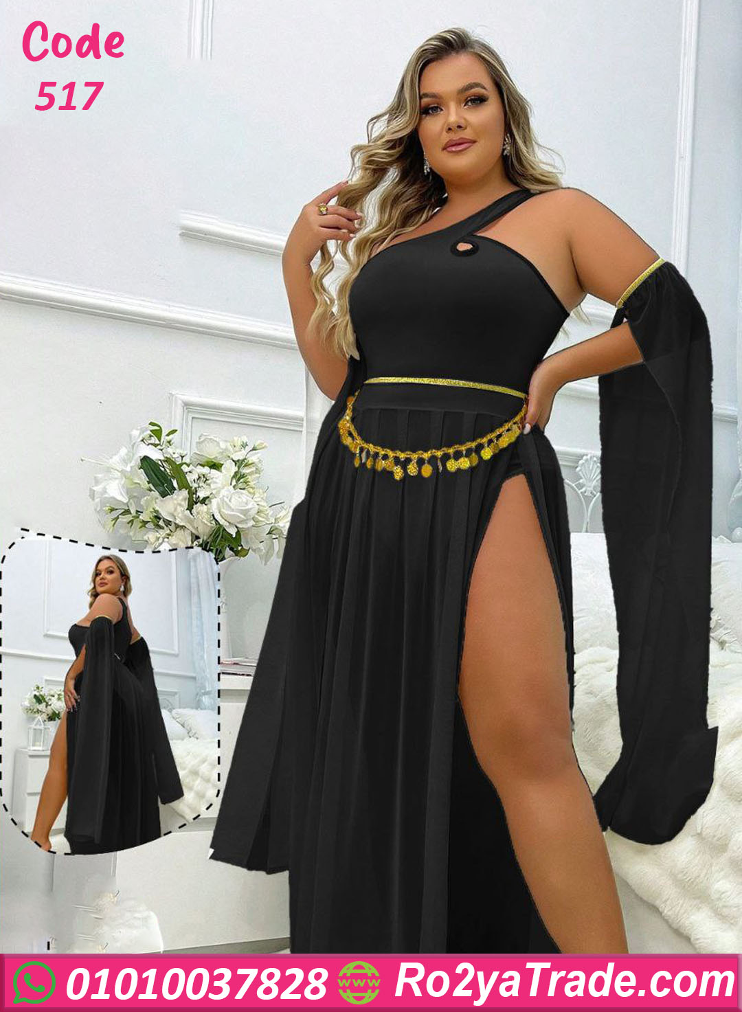 طقم رقص كيرفي - كود 517