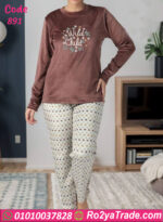 بيجامة قطيفة شتوي حريمي