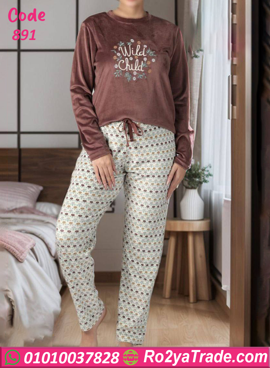 بيجامة قطيفة شتوي حريمي