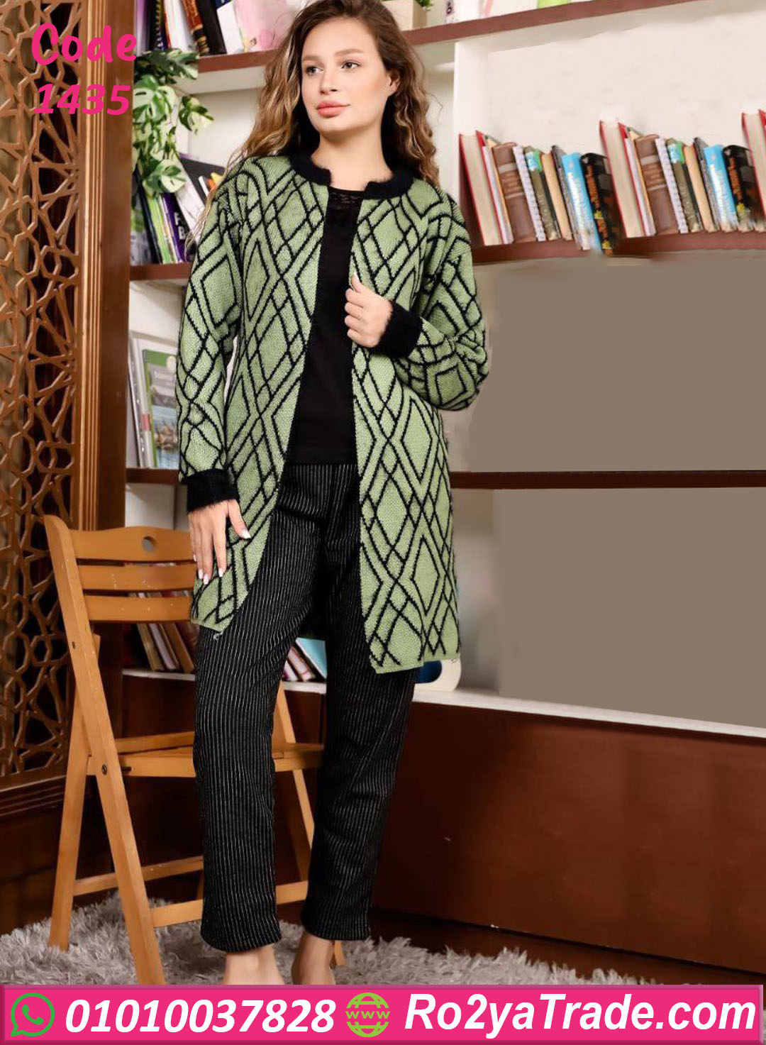 كارديجان شتوي لامسا