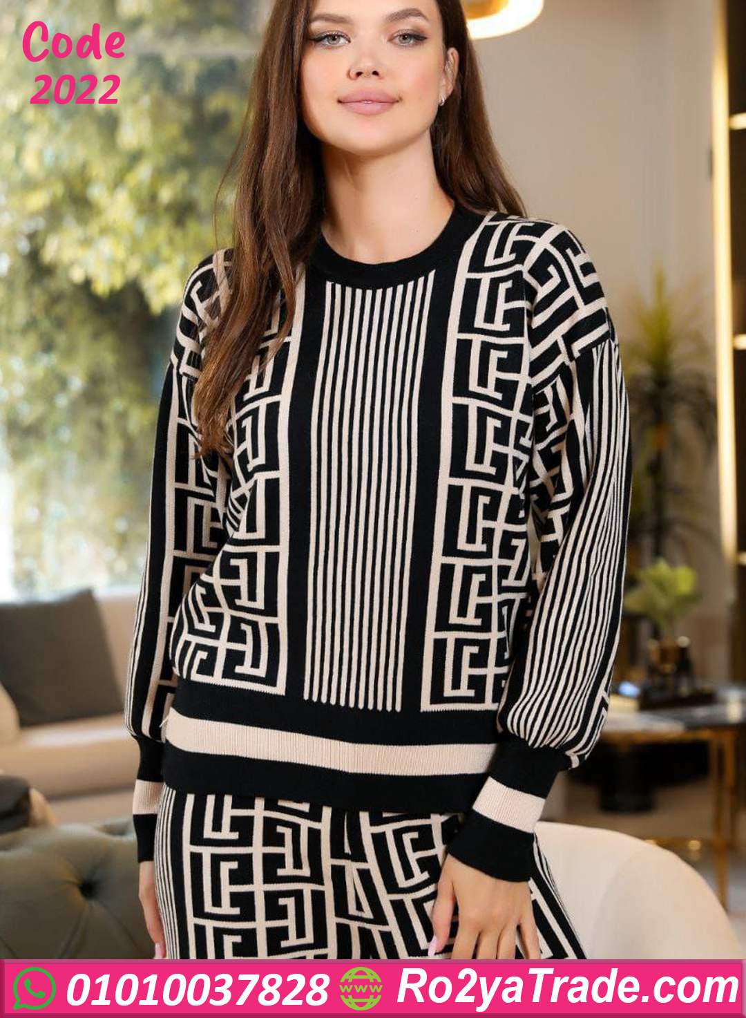 ترنج شتوي قطيفة شيك