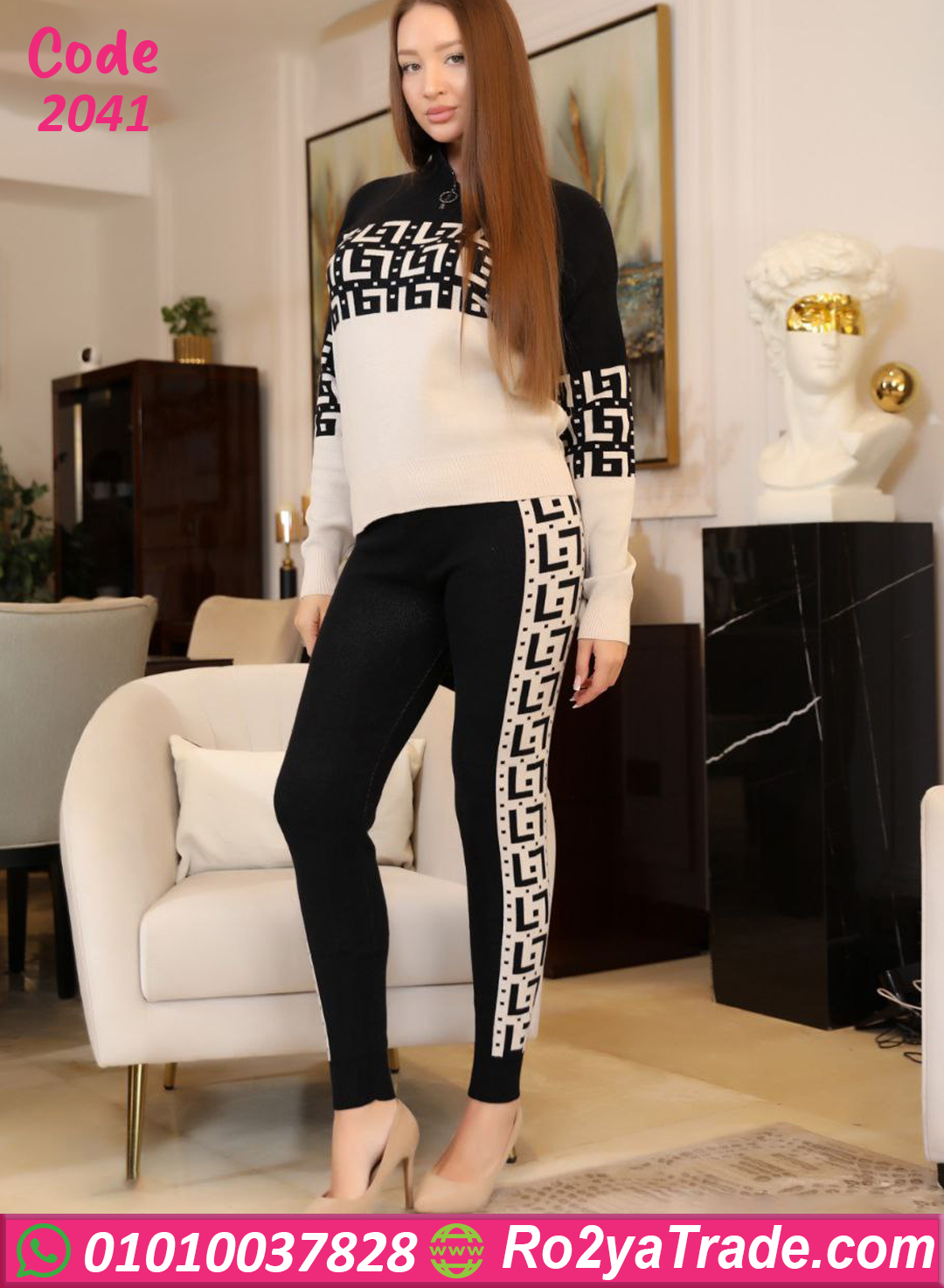 ترنج شتوي شيك تمارا