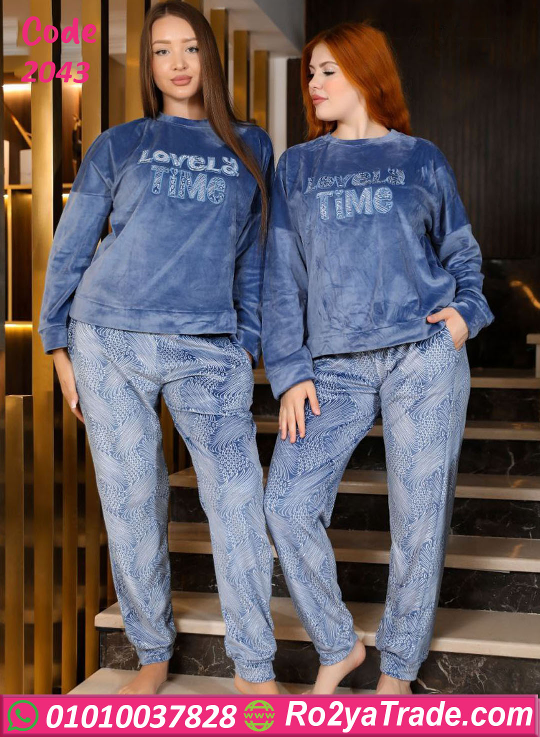 بيجامة قطيفة شتوي بيج سايز