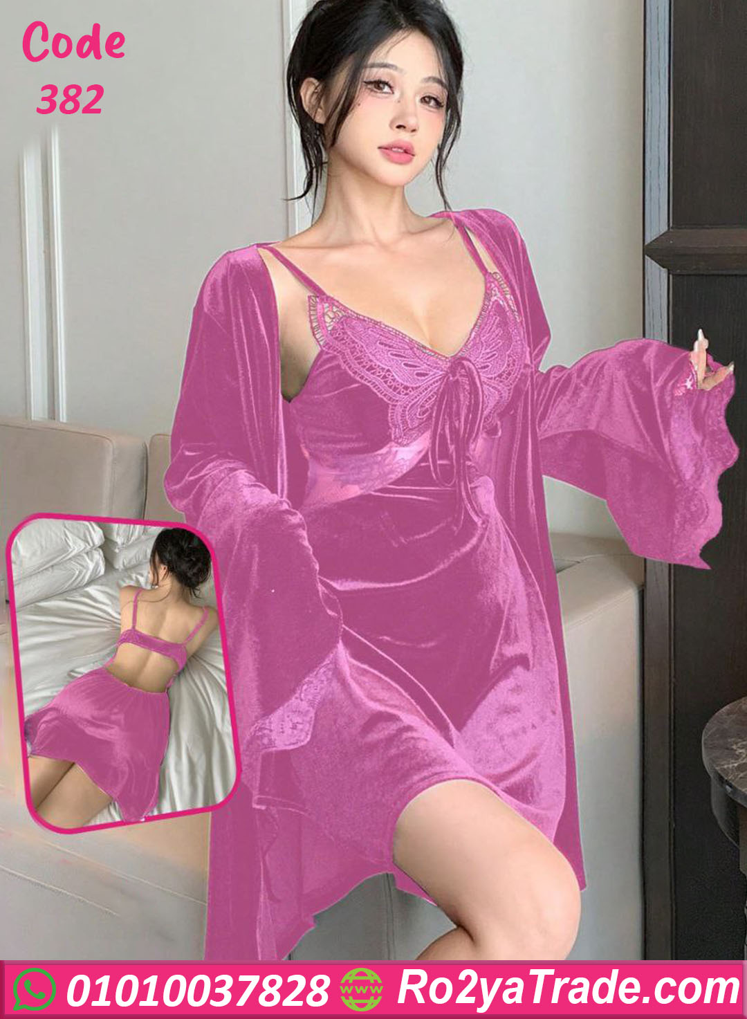 روب لانجري قطيفة شتوي